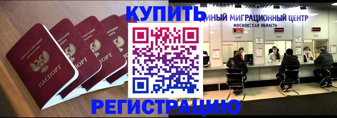 купить прописку в Осташкове
